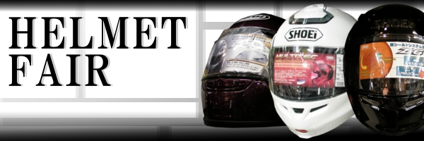 �w�����b�g�t�F�A