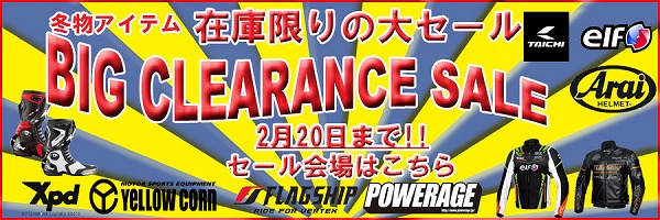 期間限定2020 ファイナルクリアランスセール