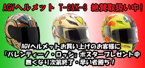 AGV�@�w�����b�g�@�̔��@�X�@���� �|�X�^�[�@�v���[���g