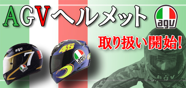 AGV�@�w�����b�g�@�̔��@�X�@����