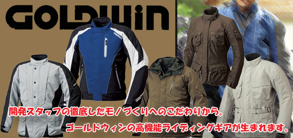 GOLDWIN�@2011�H�~�V�� �S�[���h�E�C�� �W���P�b�g�@�p���c �O���[�u �h���E�G�A �̔� �X