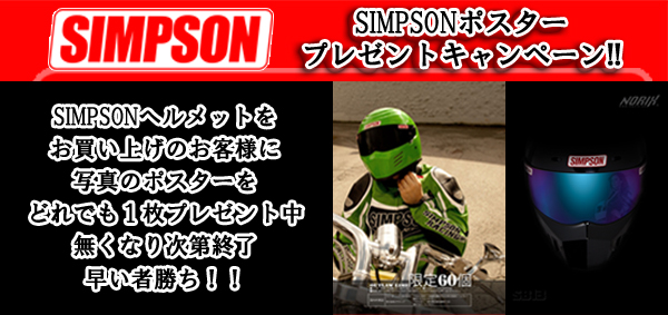 SIMPSON�@�|�X�^�[�v���[���g�@�w�����b�g�@�V���v�\��