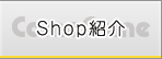 oCNpi̔ComeCome/ShopЉEANZX