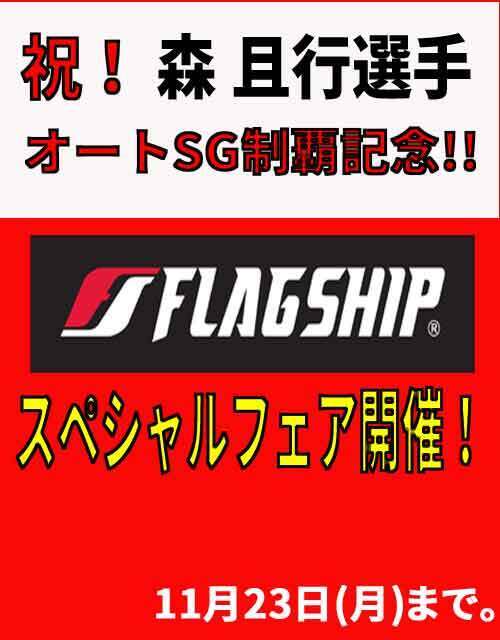 森且行 川口オート