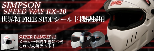 SIMPSON RX-10�@�o�C�N�E�G�A�@�Z�[���@�W���P�b�g�@�����@�����@�̔��X