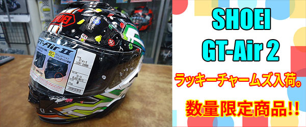 ショーエイ SHOEI しょうえい GT-Air2 LUCKY CHARMS ラッキーチャームズ